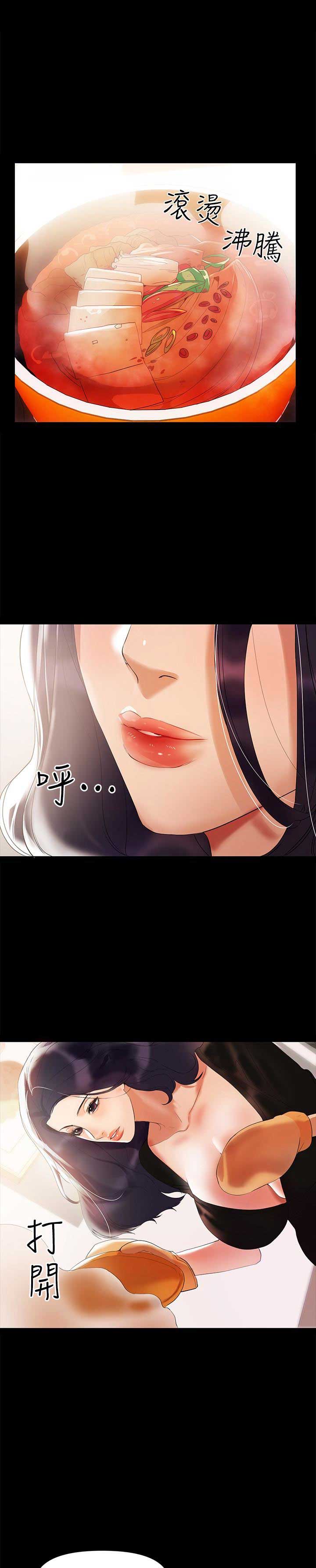兼职猫企业版登录入口官方正版漫画,第5话1图