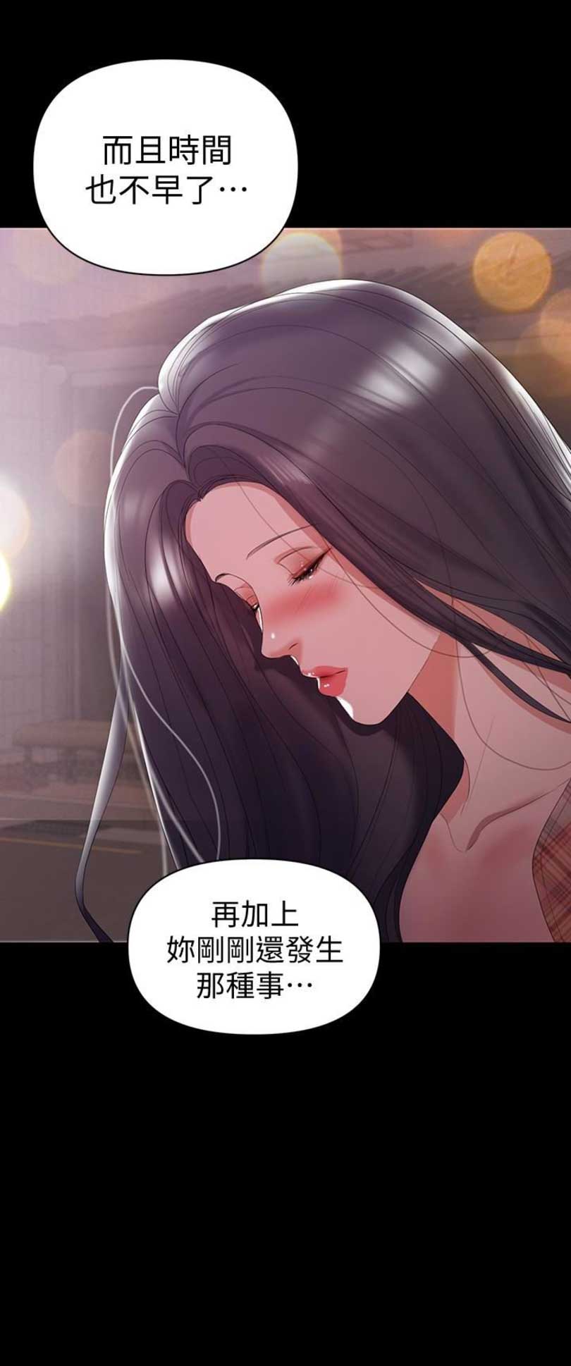 兼职妈妈漫画,第13话1图