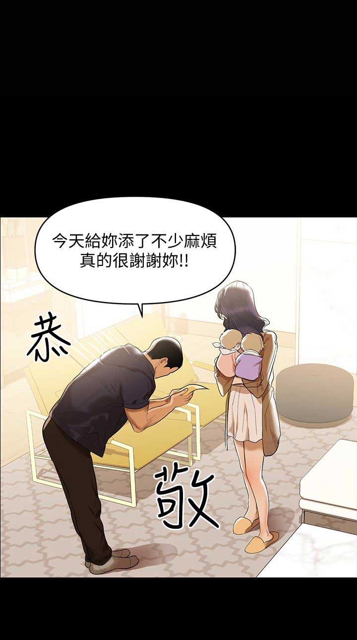 兼职妈妈漫画,第4话1图