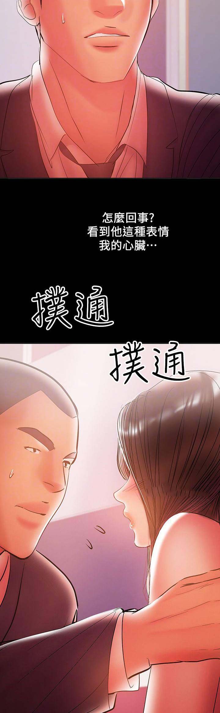 兼职妈妈漫画,第64话2图