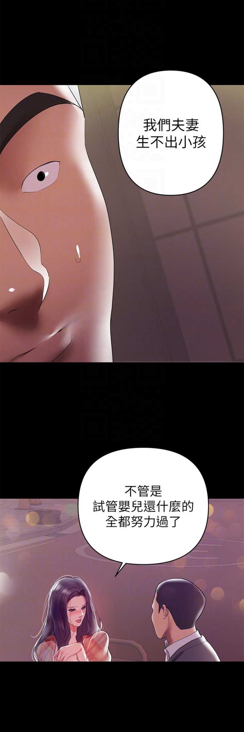 兼职妈妈漫画,第13话1图