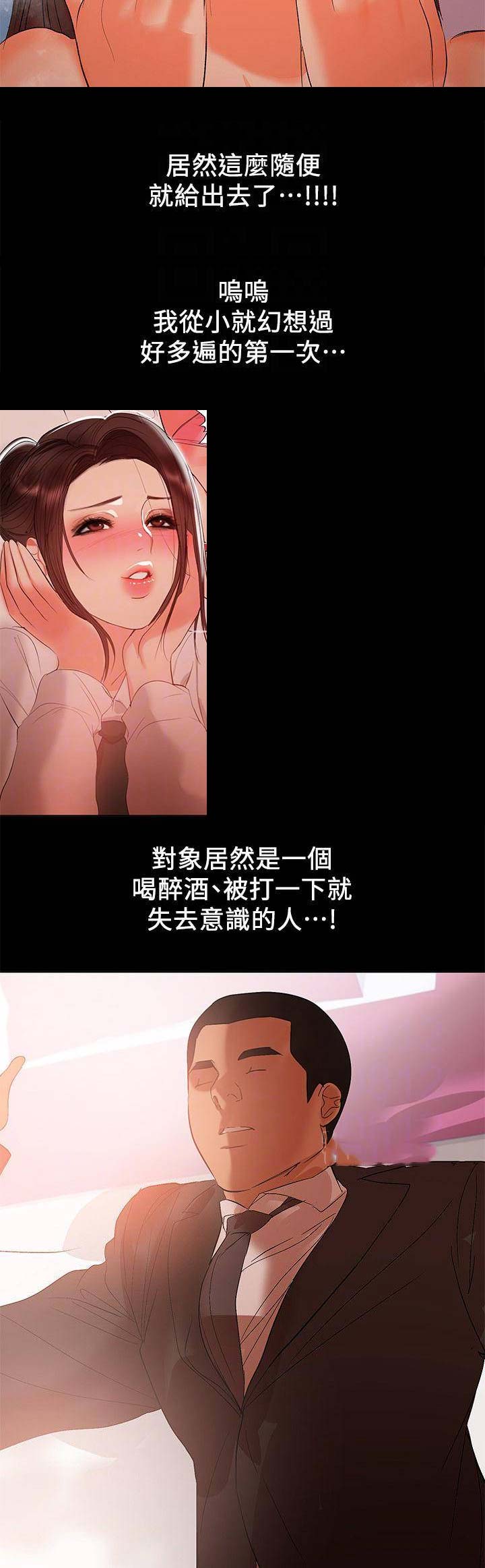 兼职妈妈漫画,第63话1图