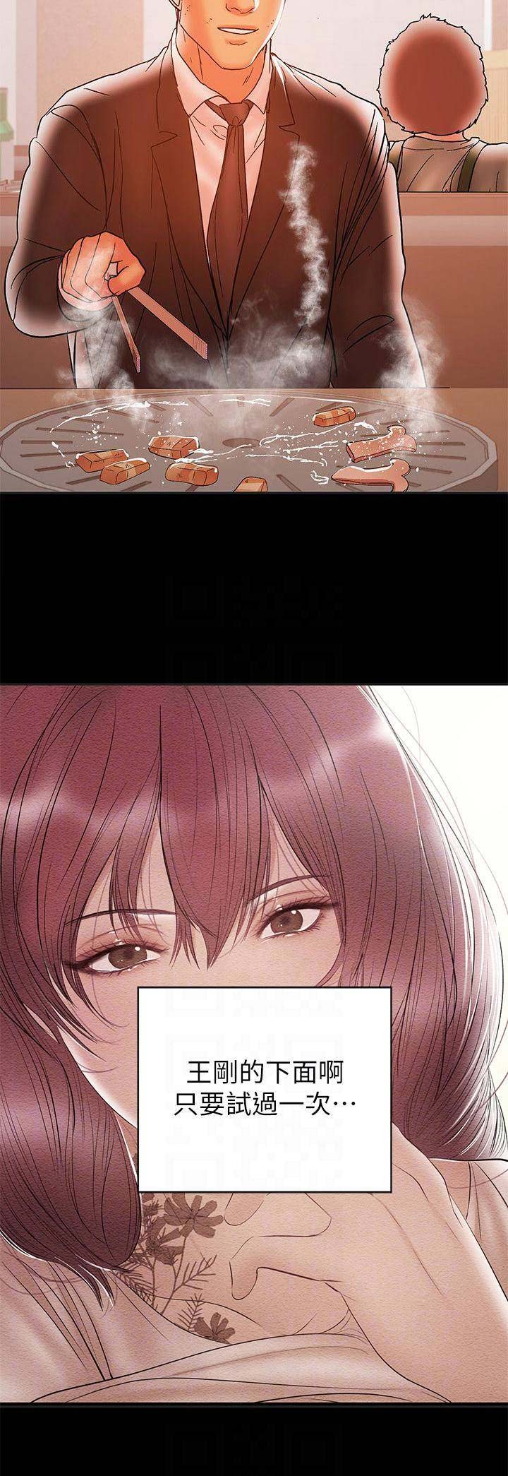 兼职妈妈漫画,第59话2图
