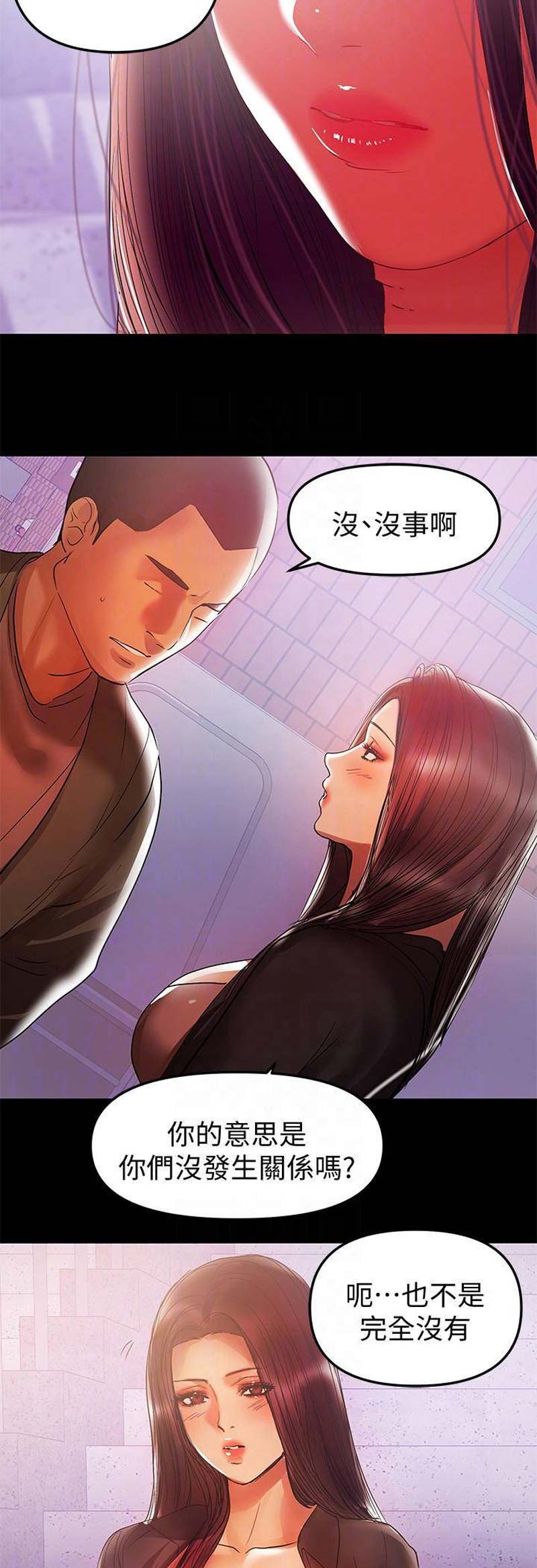 兼职妈妈漫画,第78话2图