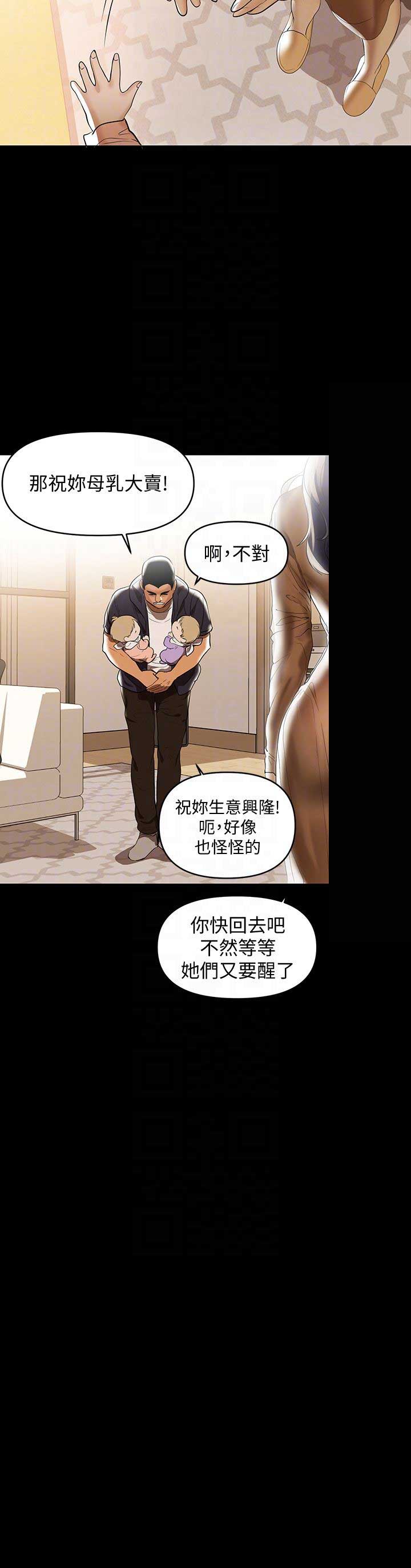 兼职妈妈漫画,第4话1图