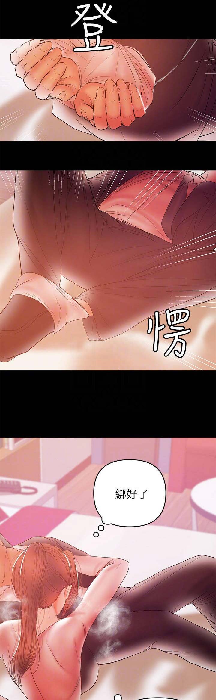 兼职妈妈漫画,第63话2图