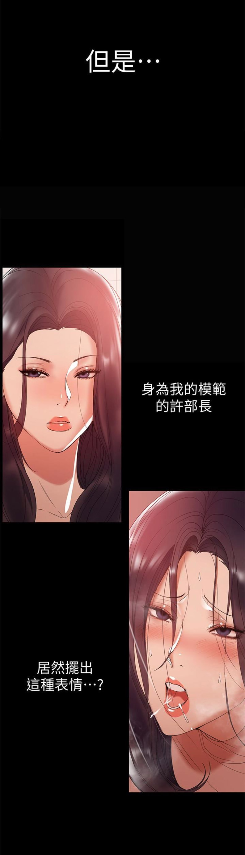 兼职妈妈漫画,第20话1图