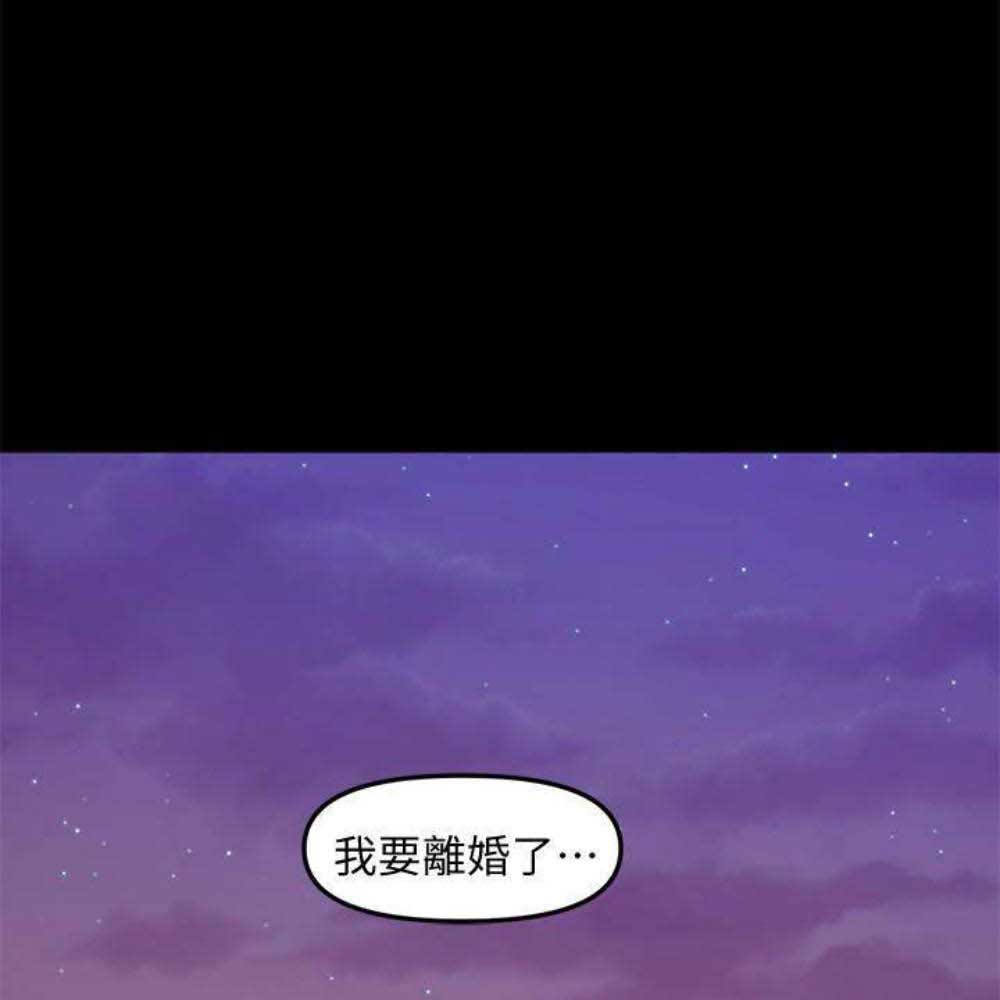 兼职妈妈漫画,第73话2图