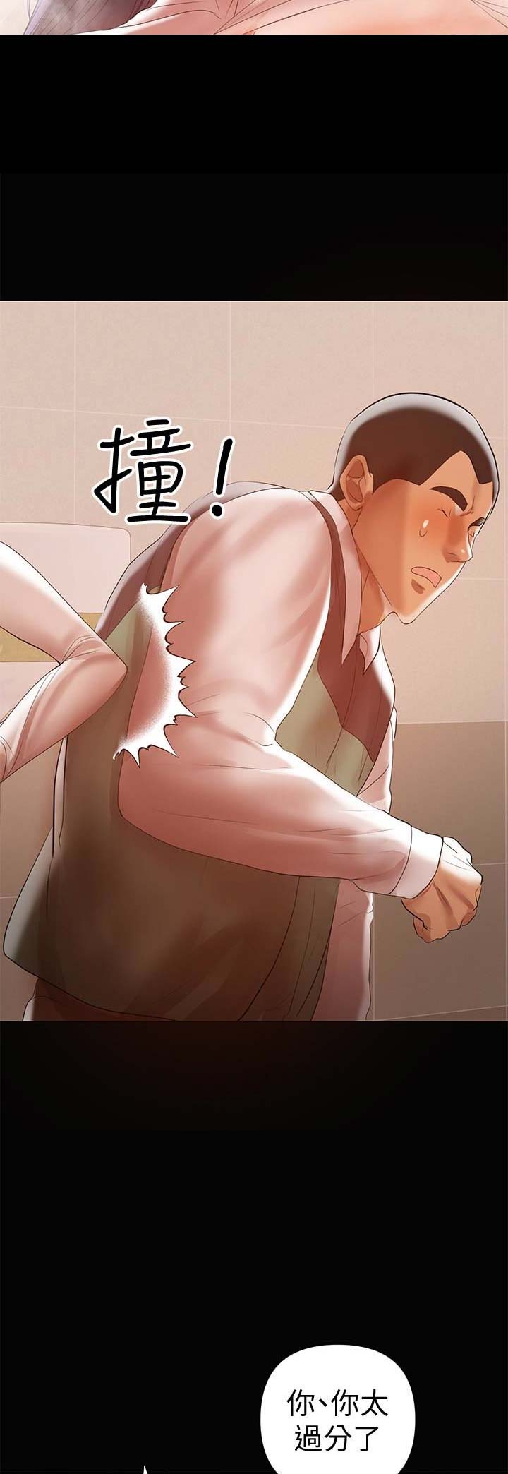 兼职妈妈的日常生活漫画,第24话2图