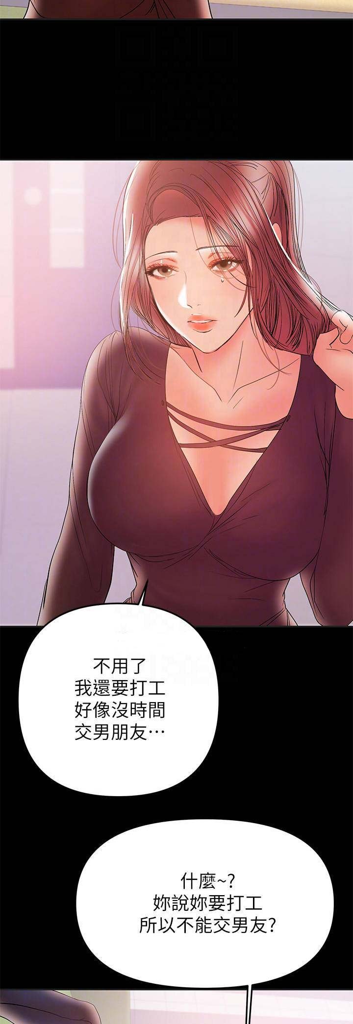 兼职妈妈漫画,第59话2图