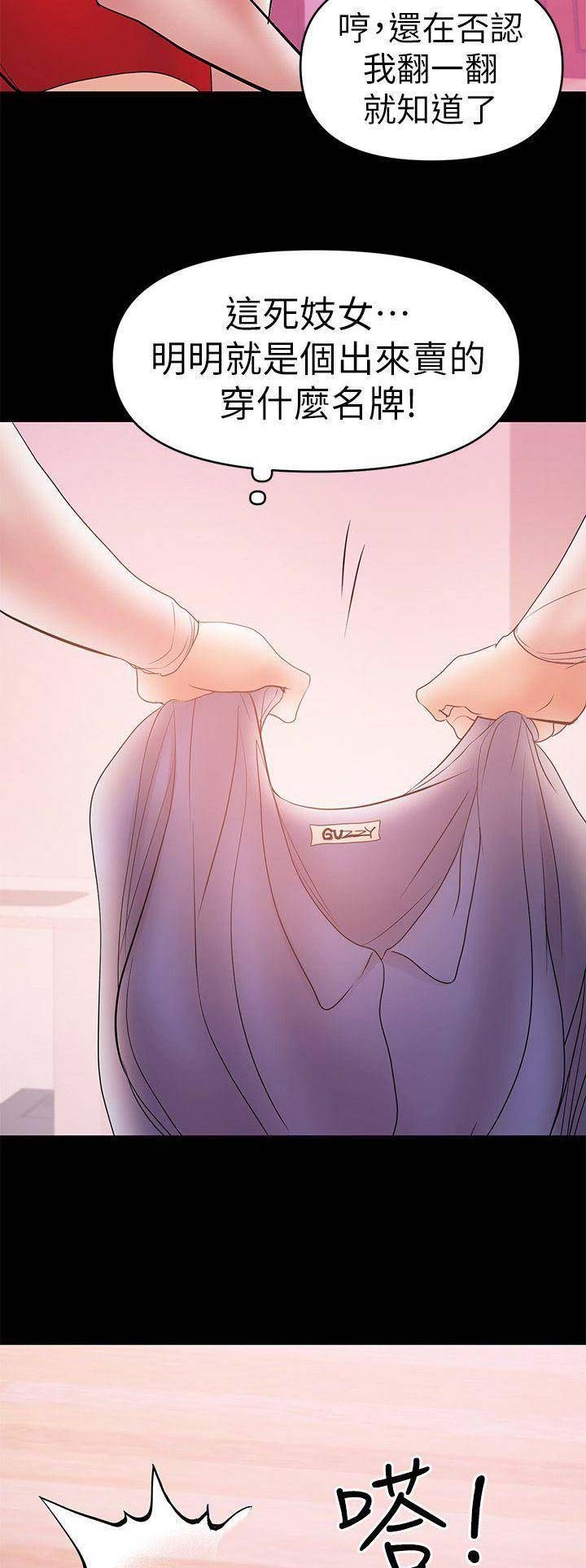 兼职妈妈漫画,第51话1图