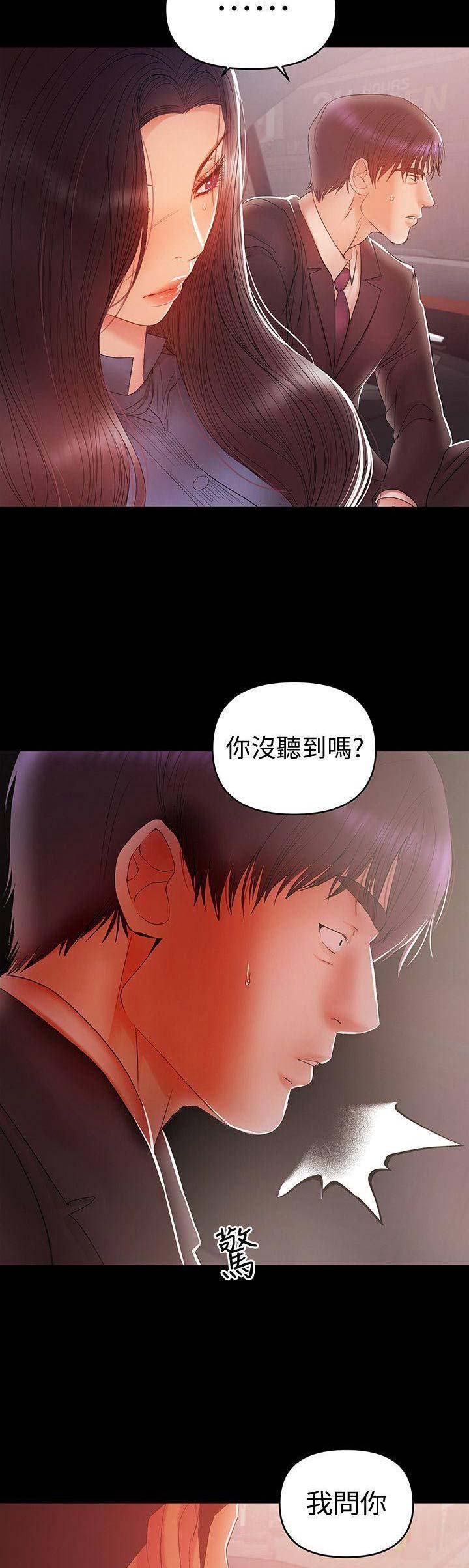 兼职猫下载漫画,第40话2图