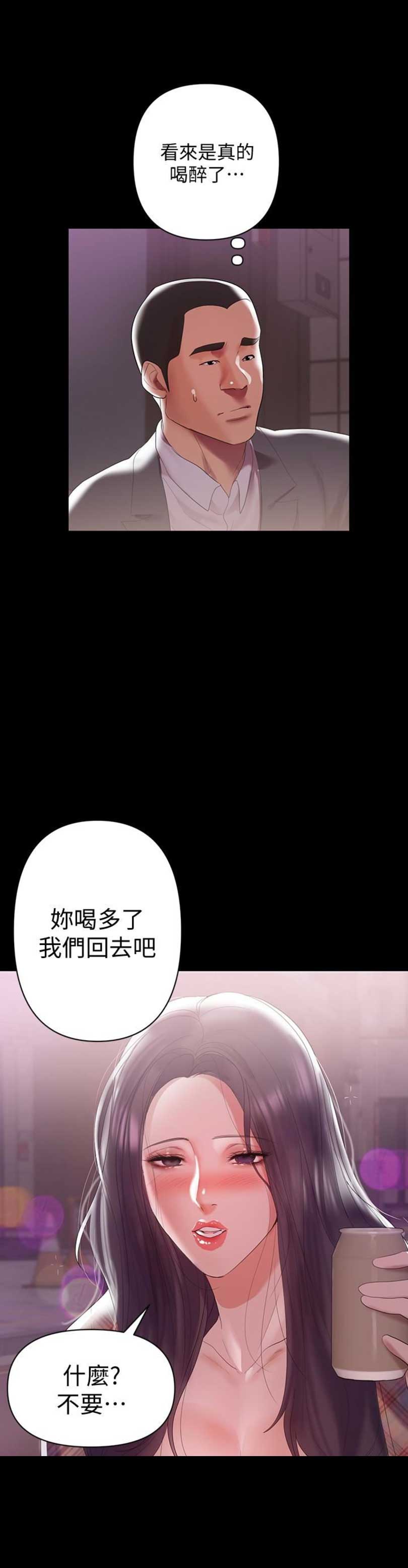 兼职妈妈漫画,第13话1图