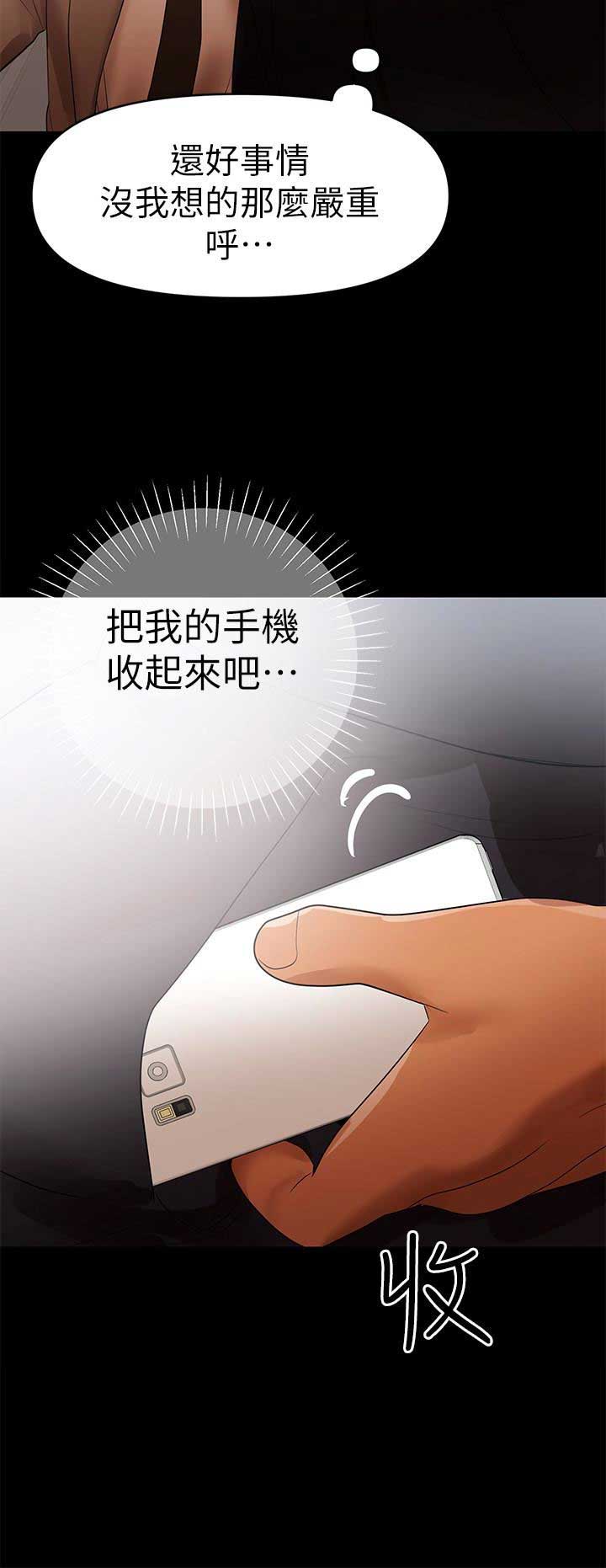 兼职妈妈漫画,第10话2图