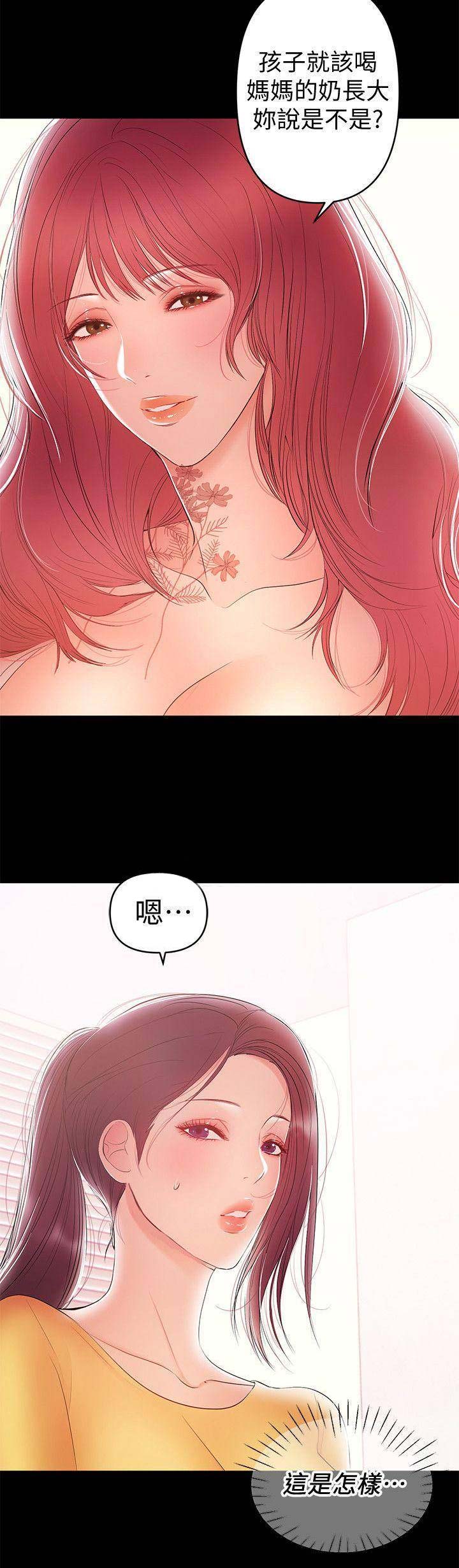 捡芝麻降本增效漫画,第45话2图