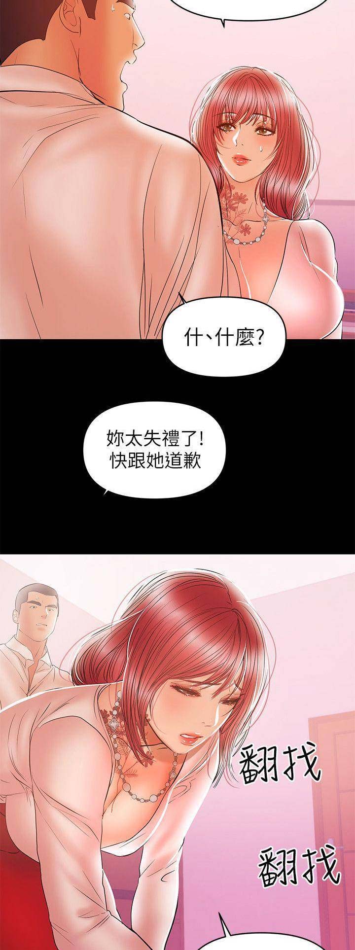 兼职妈妈漫画,第51话2图