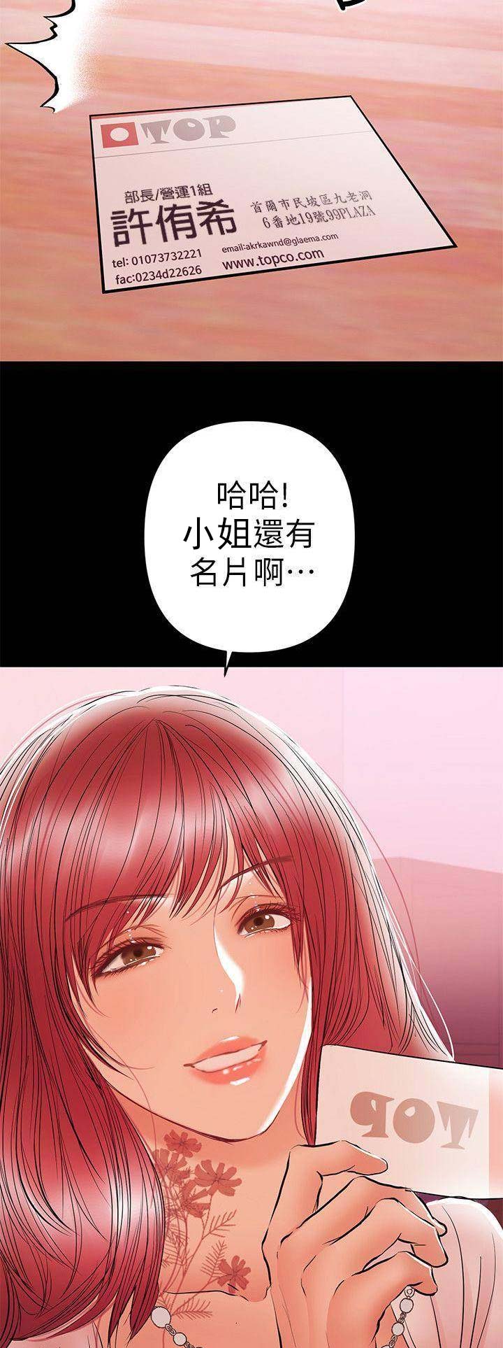 兼职妈妈漫画,第51话2图