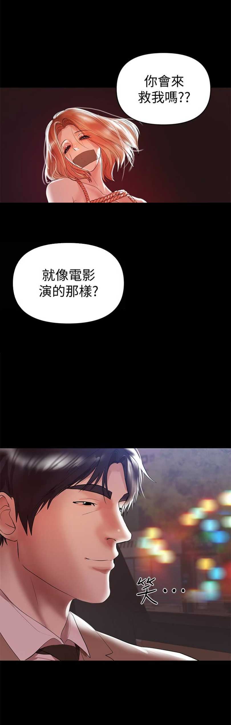 兼职妈妈漫画,第15话1图