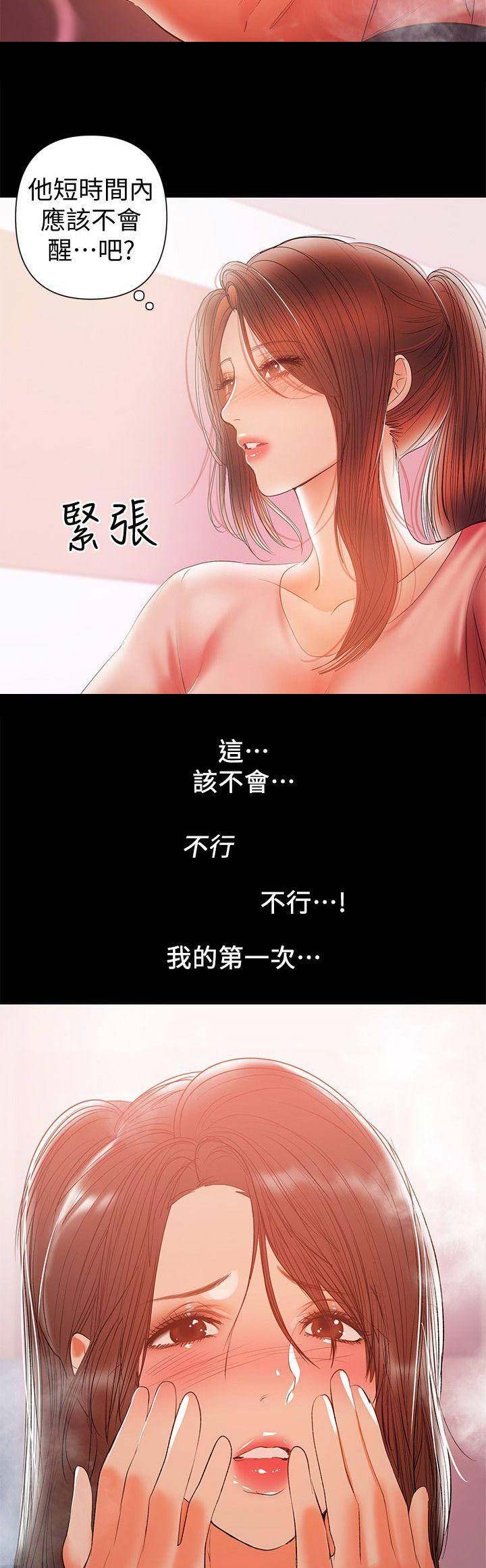 兼职妈妈漫画,第63话2图