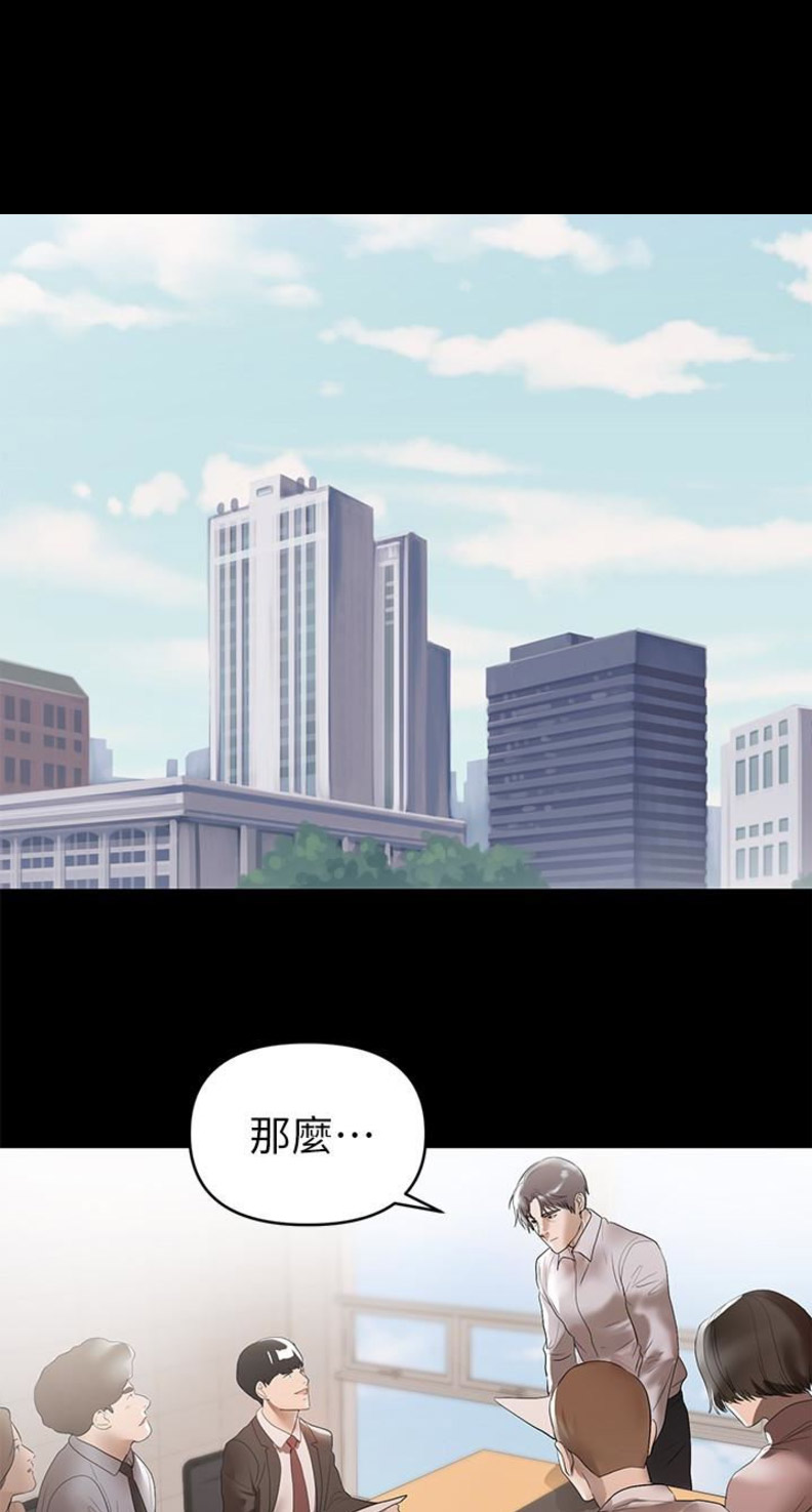兼职妈妈漫画,第16话1图