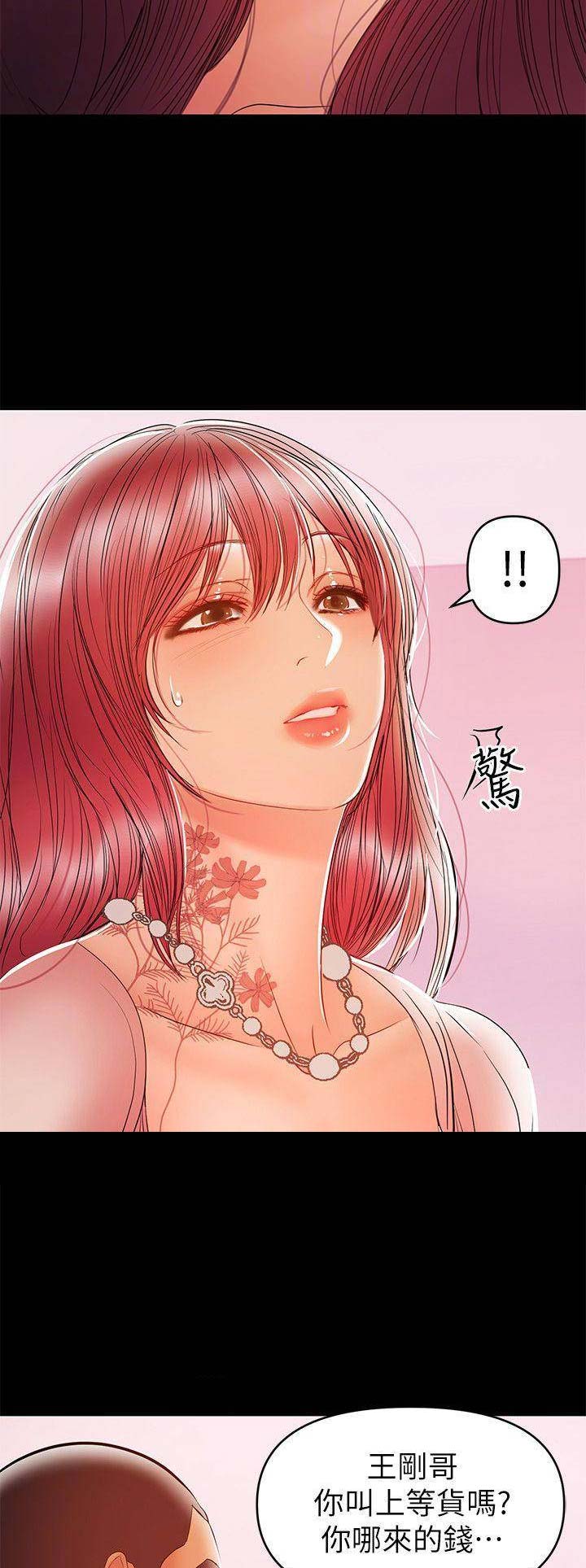 兼职妈妈漫画,第51话1图