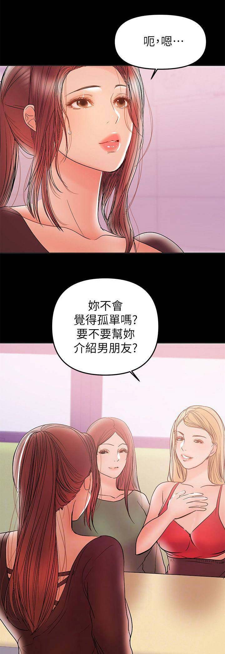 兼职妈妈漫画,第59话1图