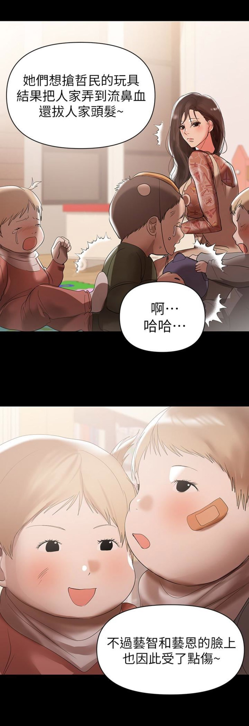 兼职妈妈漫画,第18话2图