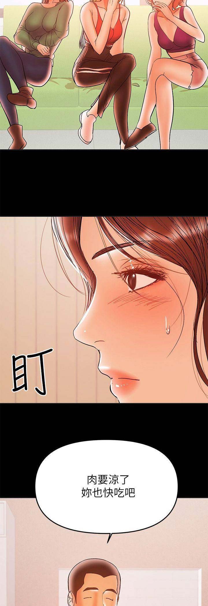 兼职妈妈漫画,第59话1图