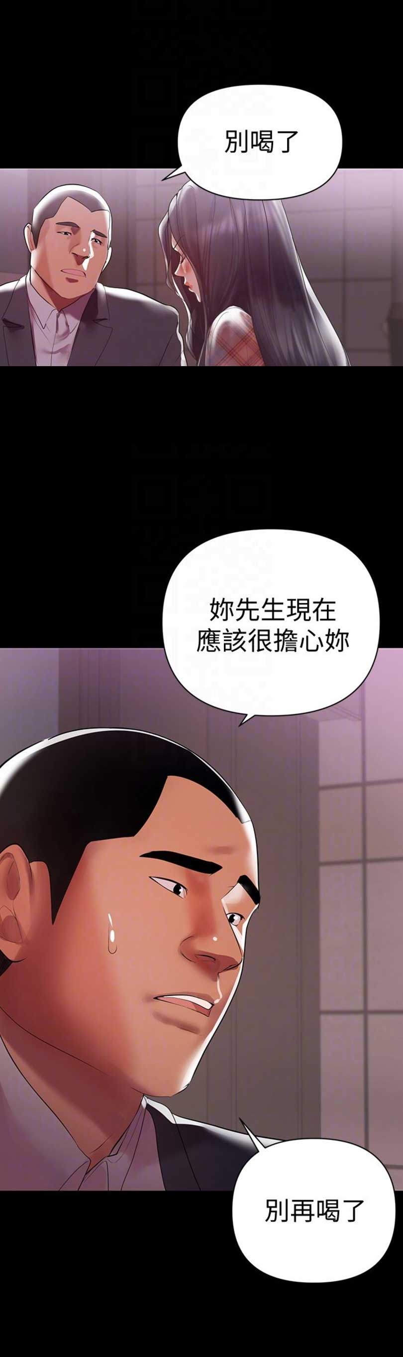 兼职妈妈漫画,第13话1图