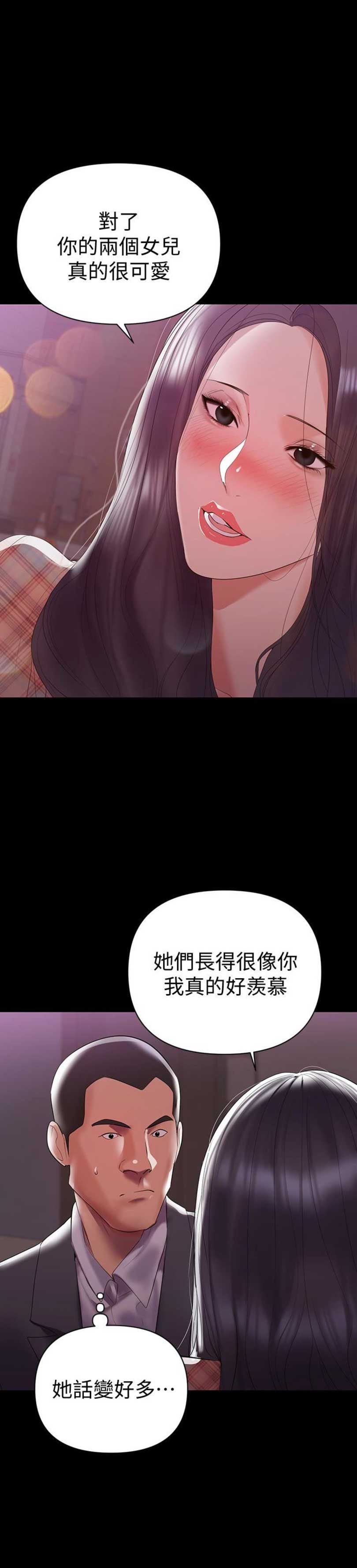 兼职妈妈漫画,第13话2图