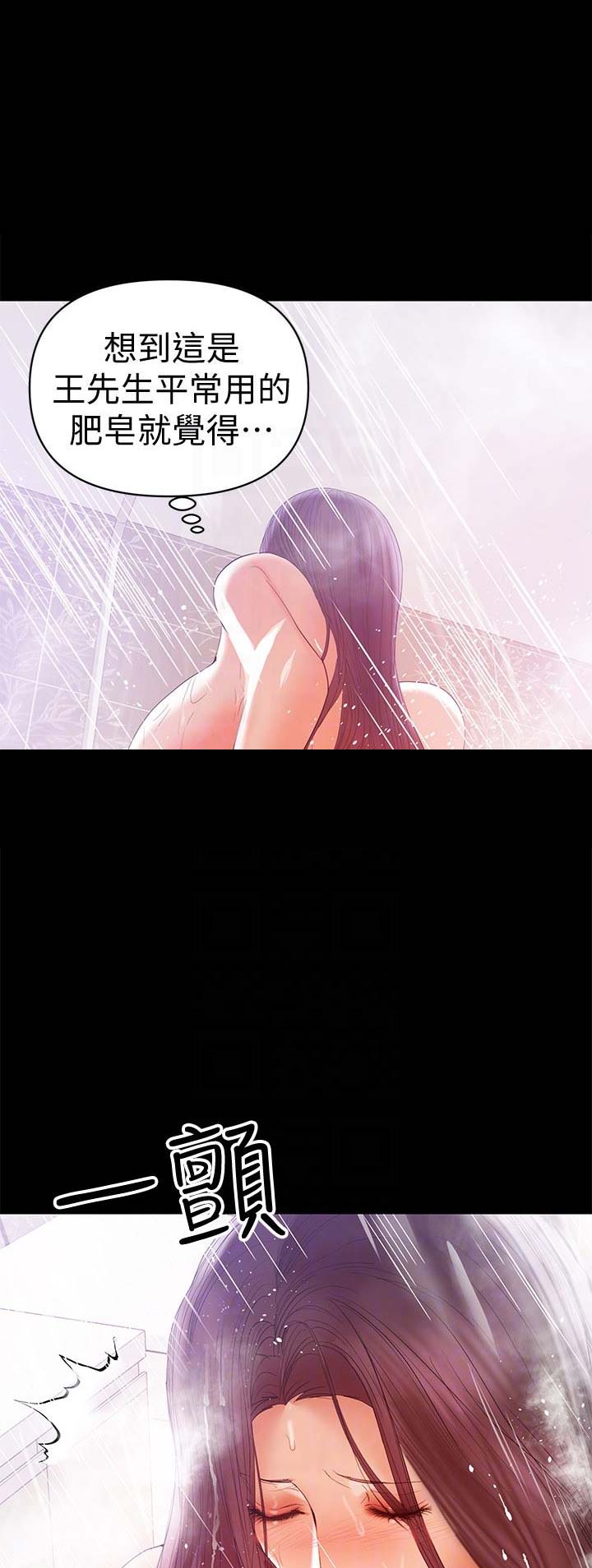 兼职送外卖漫画,第31话1图