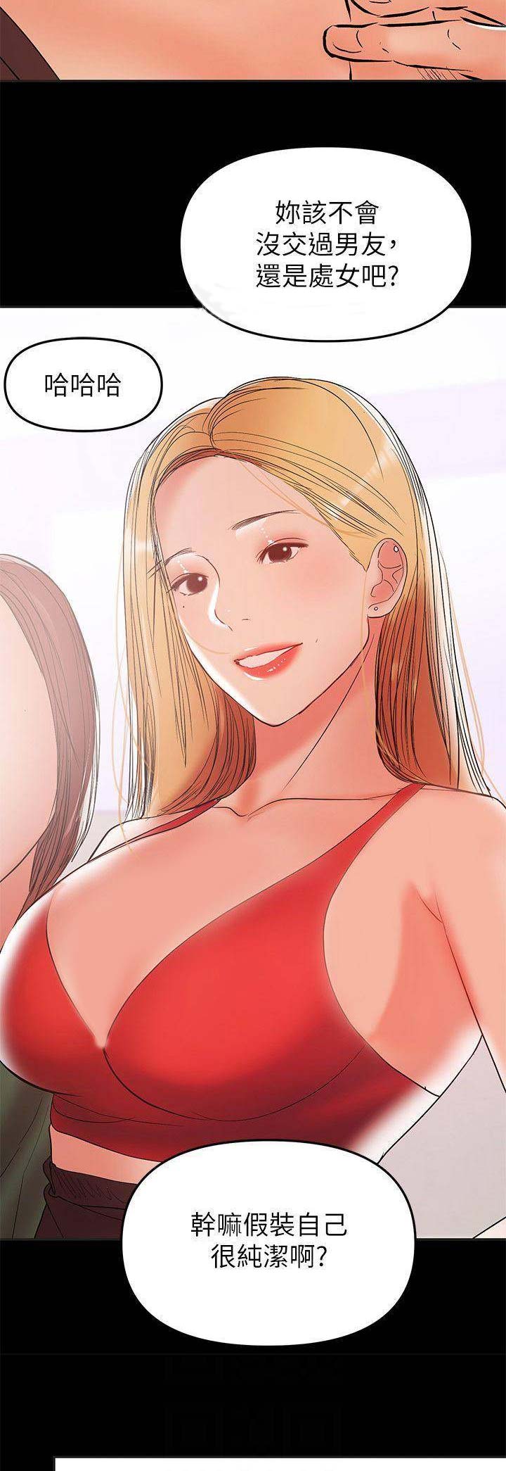 兼职妈妈漫画,第59话1图