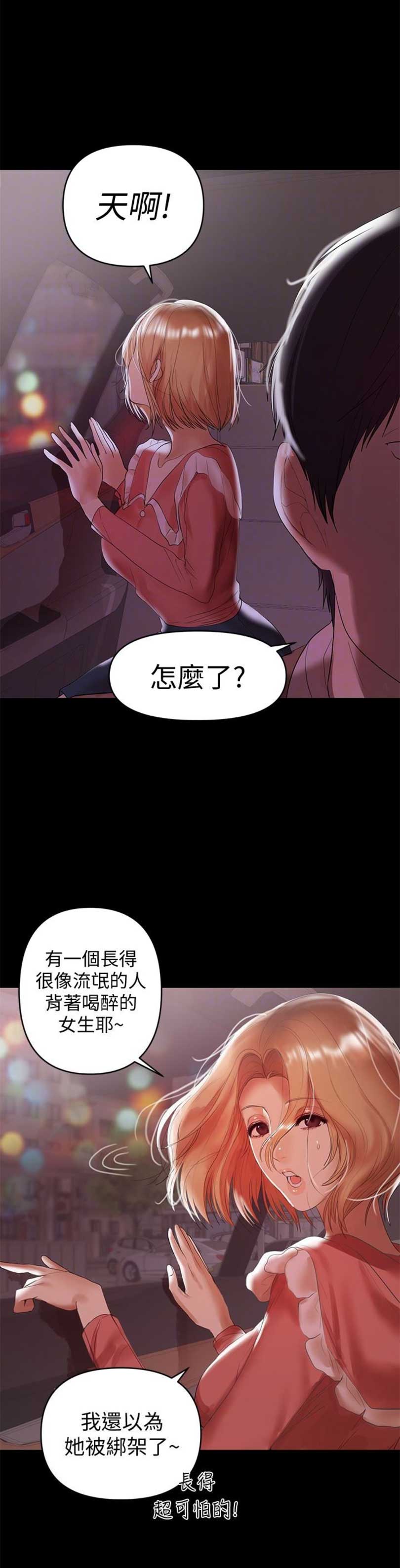 兼职妈妈漫画,第15话1图