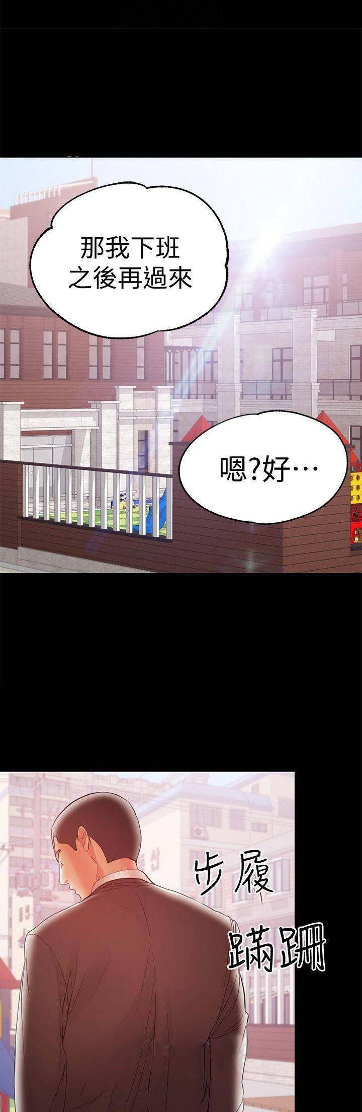 兼职妈妈漫画,第38话1图