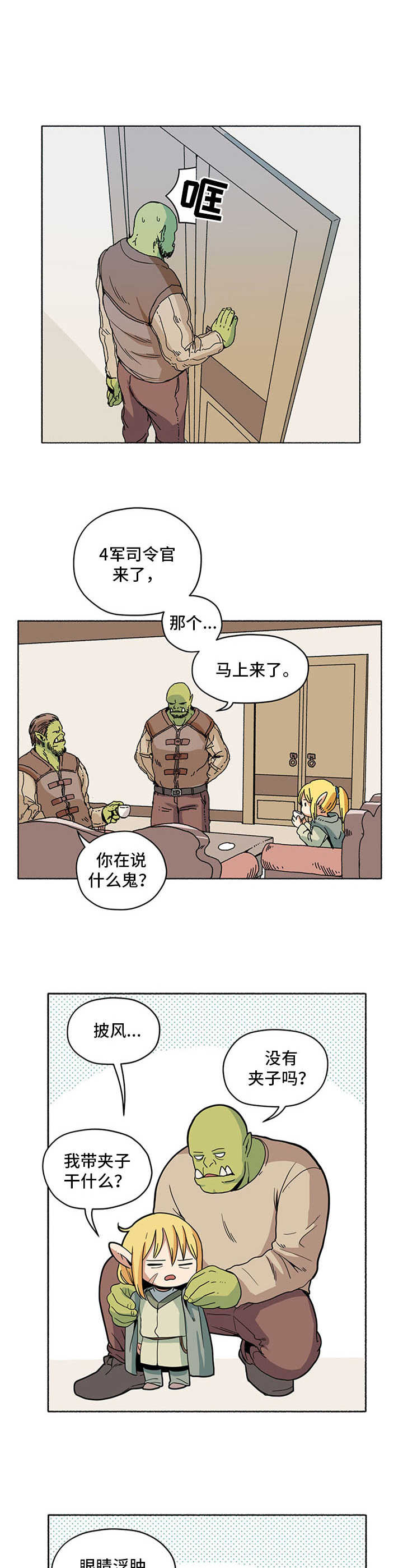 被俘虏的皇子在线阅读漫画,第7章：拖延症2图