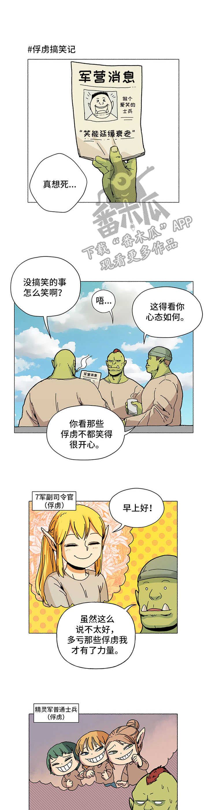 被俘虏的精灵公主普琳1视频漫画,第5章：打赌1图