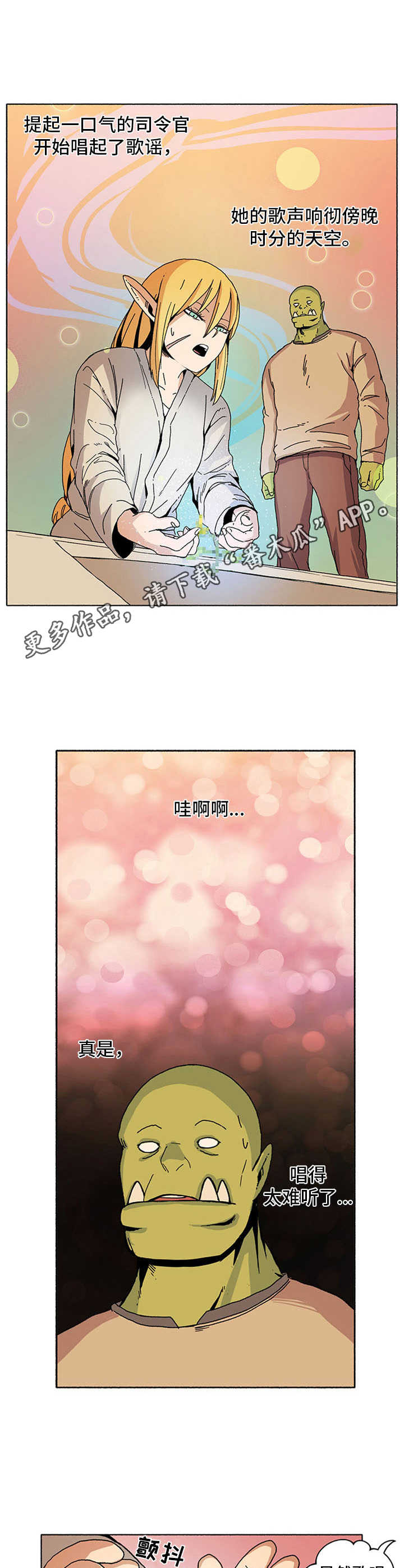被俘虏的俄罗斯女军人漫画,第14章：小精灵花1图