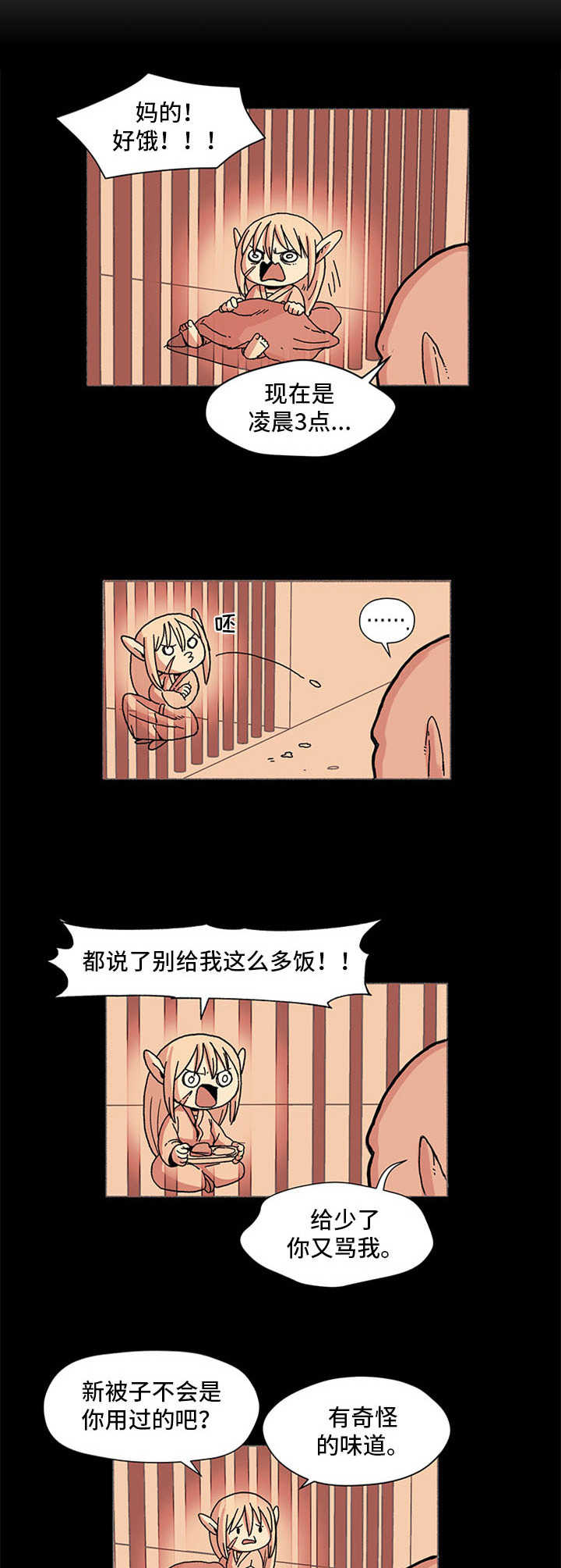 被俘虏的俄罗斯女军人漫画,第1章：俘虏2图