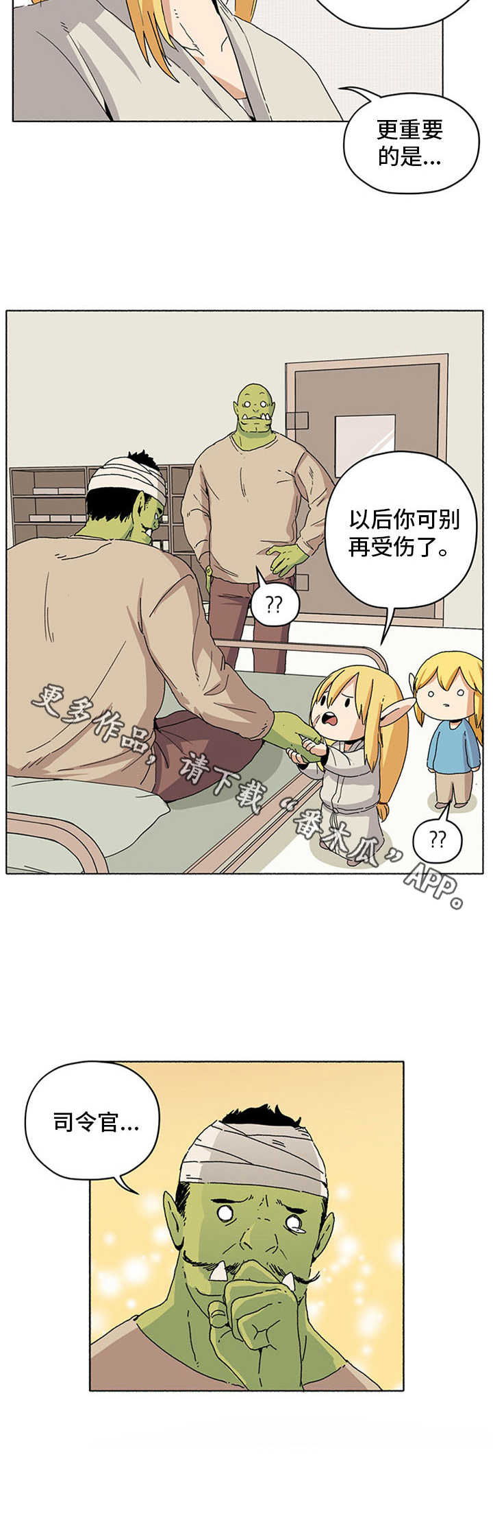 被俘虏的俄罗斯女军人漫画,第18章：袭击2图