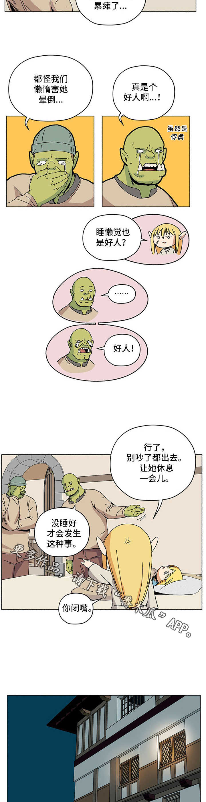 被俘虏的纳粹军官漫画,第13章：劳动光荣1图