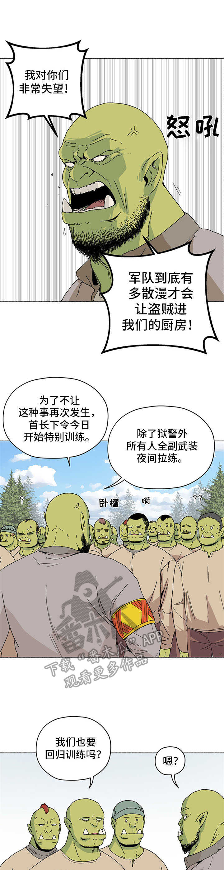 被抓的精灵漫画,第20章：鬼故事2图