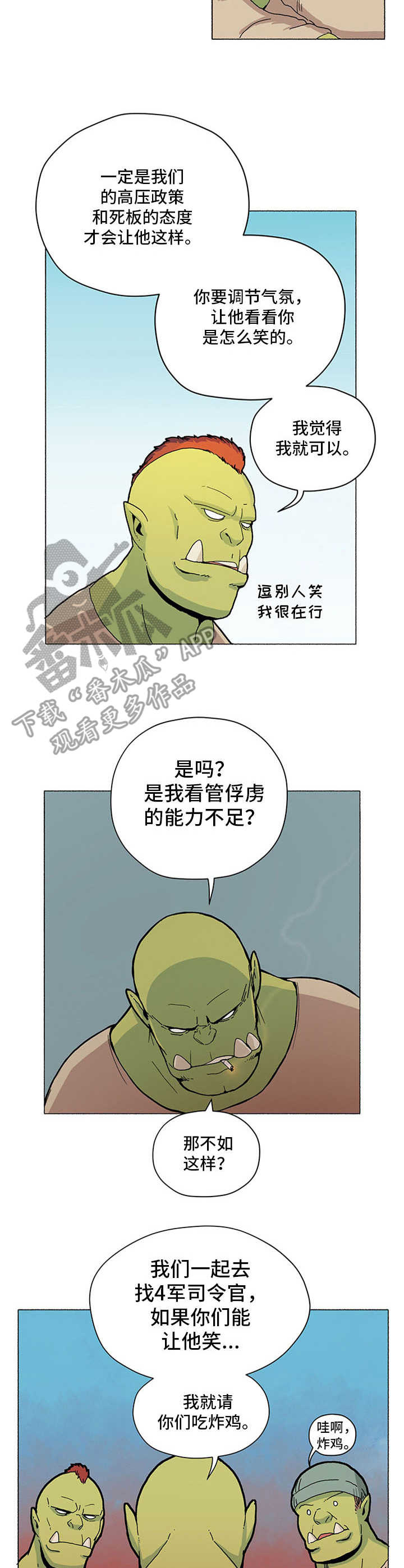 被俘虏的精灵公主普琳1视频漫画,第5章：打赌1图