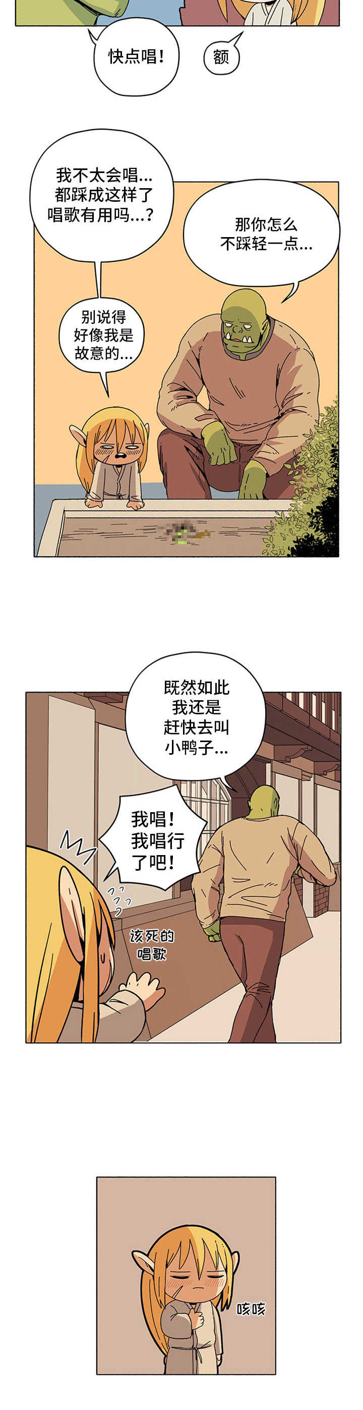 被俘虏的俄罗斯女军人漫画,第14章：小精灵花2图