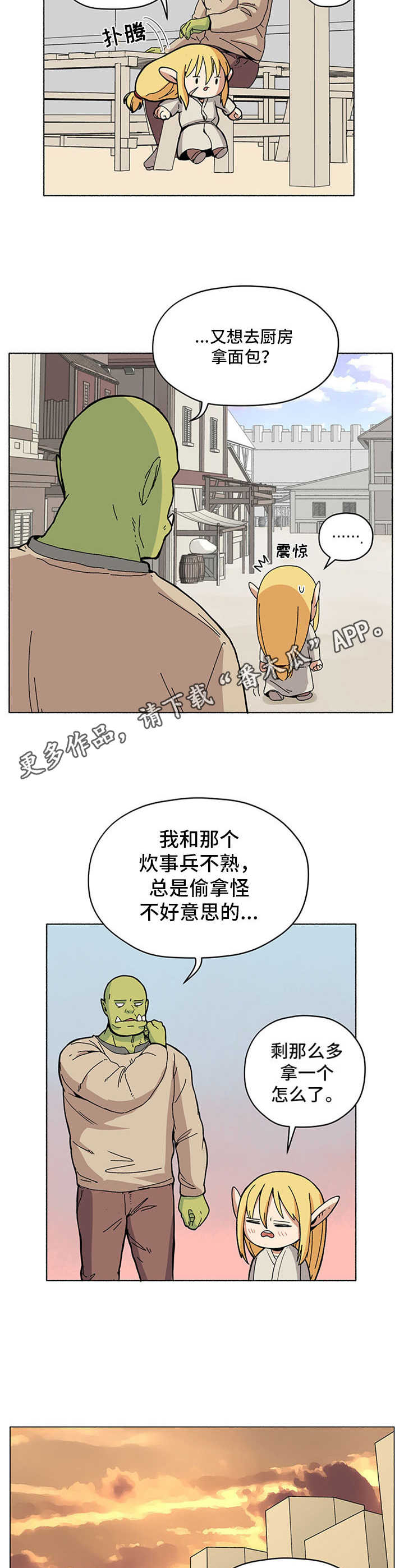 被俘虏的敌国皇子小说漫画,第14章：小精灵花1图