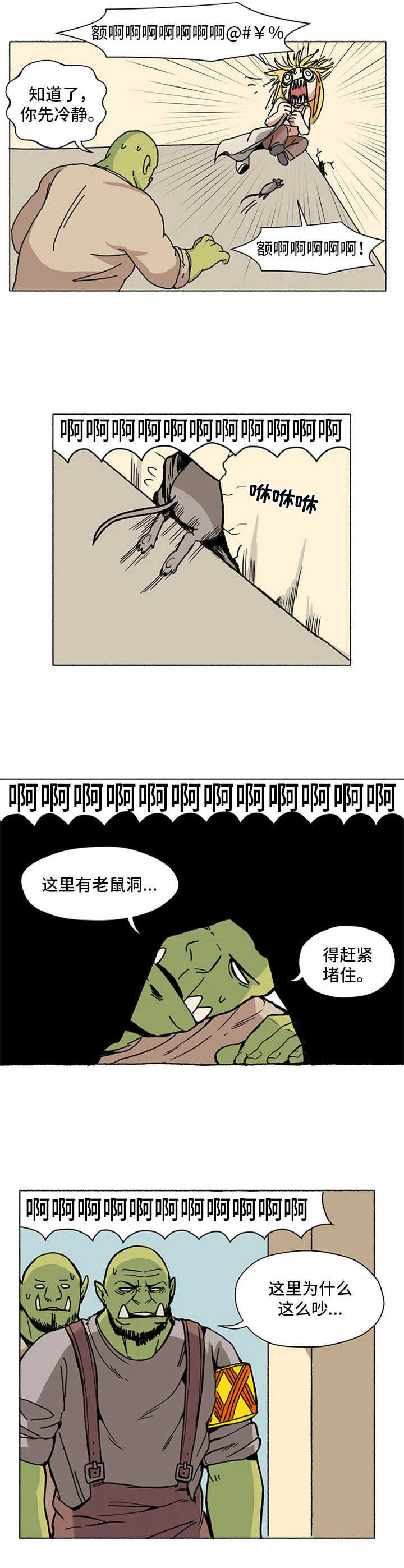 被俘虏的俄罗斯女军人漫画,第2章：小可爱1图