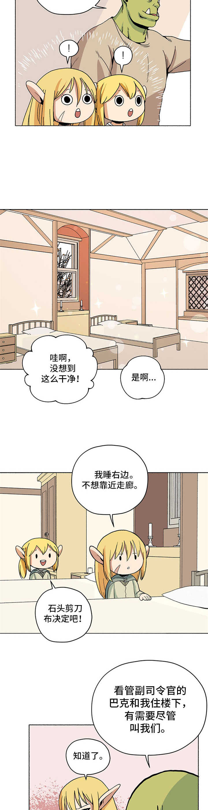 被俘虏的巴勒斯坦人漫画,第9章：新住处2图