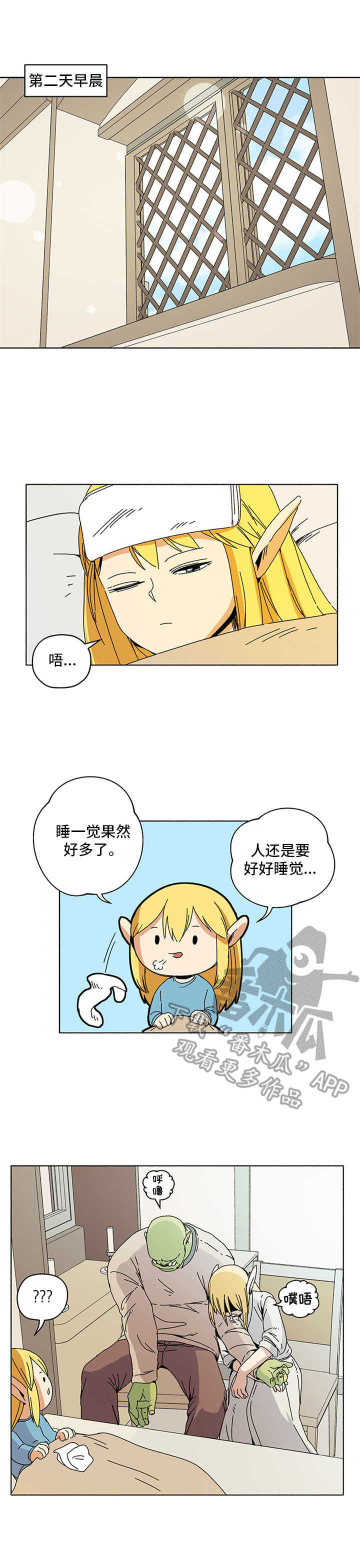 被俘虏的纳粹军官漫画,第13章：劳动光荣1图