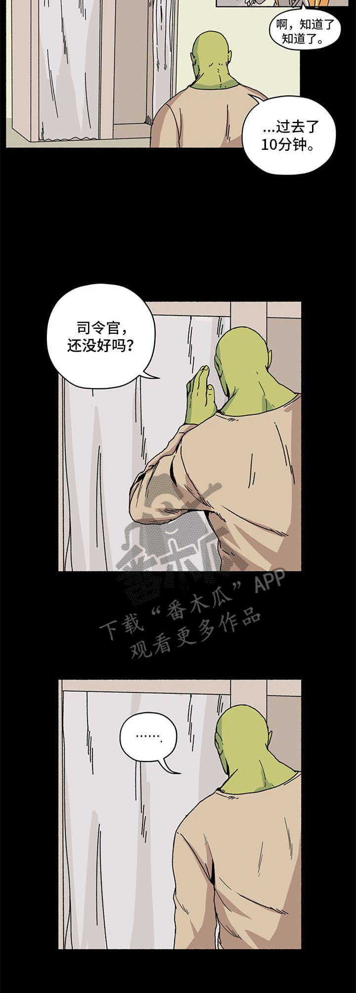 惨遭俘虏的精灵漫画,第7章：拖延症1图