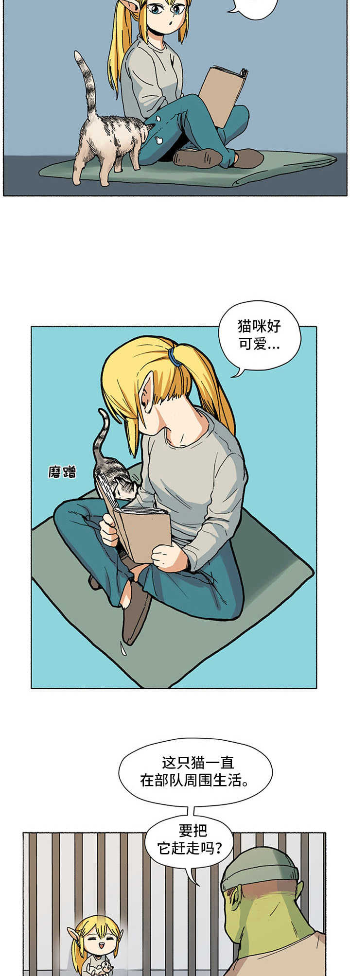 被俘虏的巴勒斯坦人漫画,第2章：小可爱1图