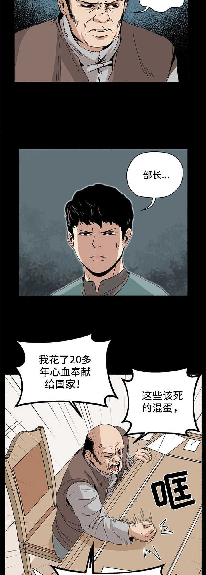 被俘虏的精灵女皇漫画,第19章：间谍部2图